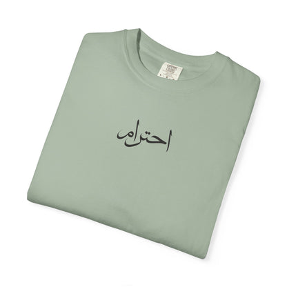 Arabic "respect"  T-Shirt — Respect Tee