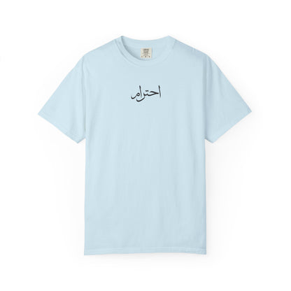 Arabic "respect"  T-Shirt — Respect Tee