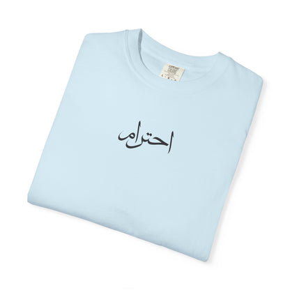 Arabic "respect"  T-Shirt — Respect Tee