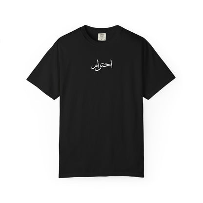 Arabic "respect"  T-Shirt — Respect Tee