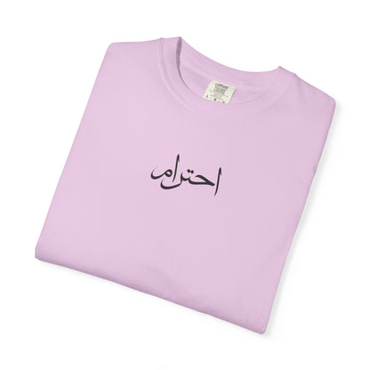 Arabic "respect"  T-Shirt — Respect Tee