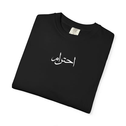 Arabic "respect"  T-Shirt — Respect Tee