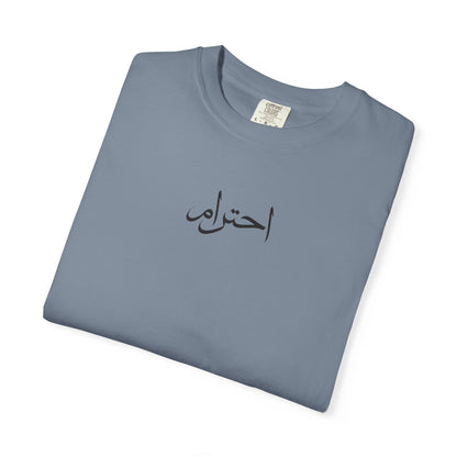 Arabic "respect"  T-Shirt — Respect Tee