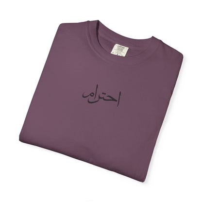 Arabic "respect"  T-Shirt — Respect Tee