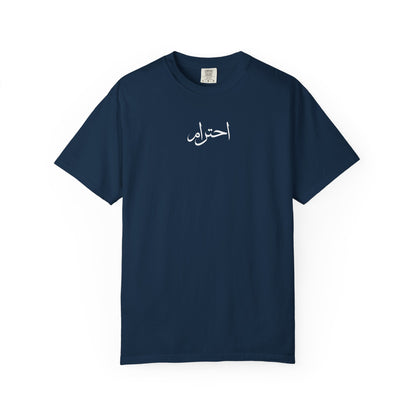 Arabic "respect"  T-Shirt — Respect Tee
