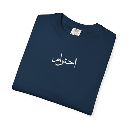 Arabic "respect"  T-Shirt — Respect Tee